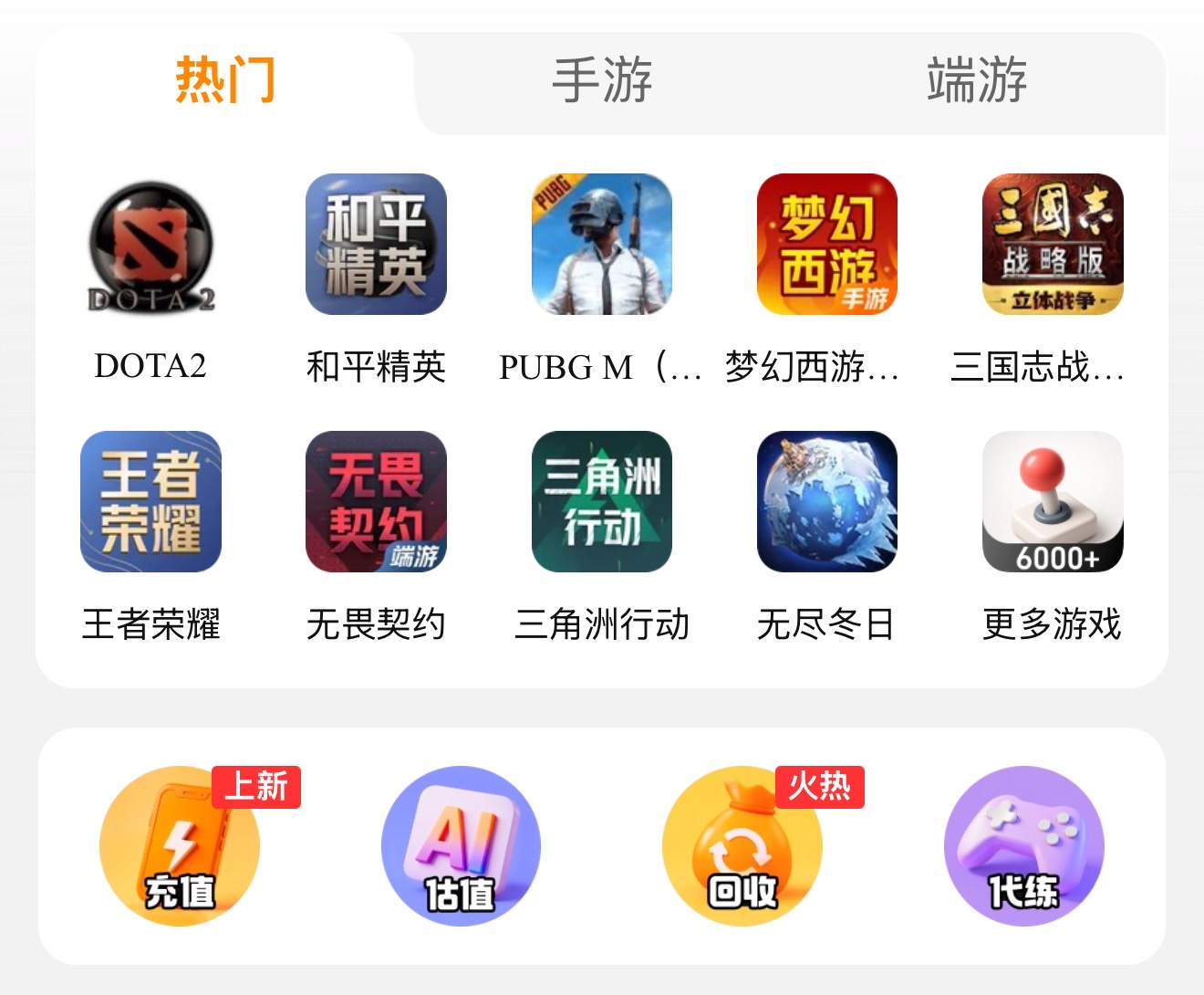 卖号交易平台app哪个好用 靠谱的卖号交易平台推荐
