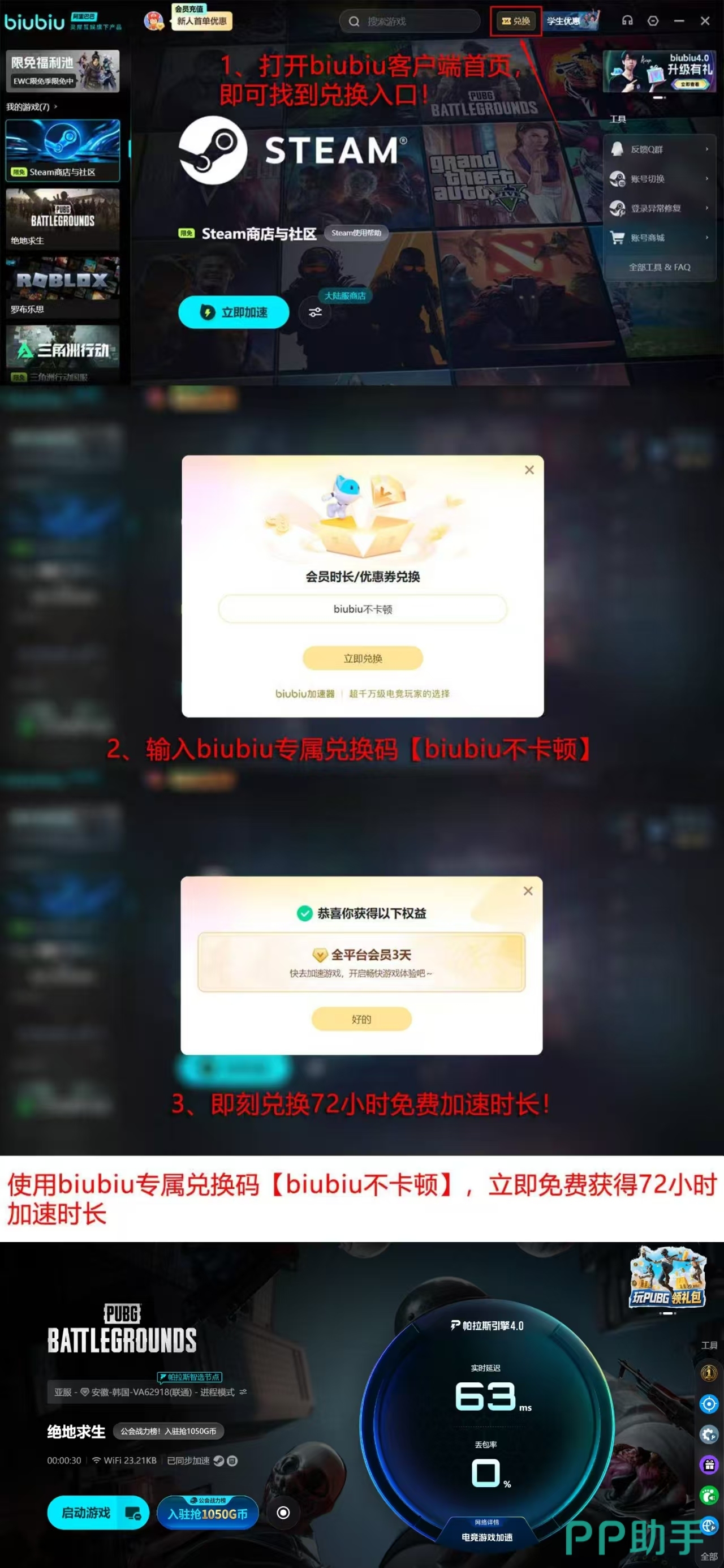 2026年PUBG加速器实测全景对比图:七款产品在艾伦格、米拉玛、泰戈三大地图关键节点延迟热力分布