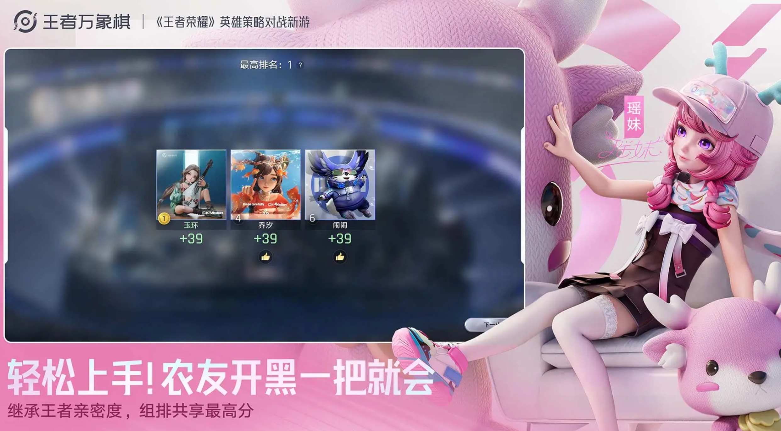 王者万象棋问答挑战玩法教程 王者万象棋问答挑战是什么