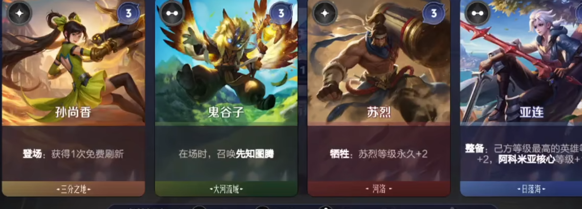 王者荣耀万象棋迷你战阵容分享 王者荣耀高胜率迷你战搭配与实战解析