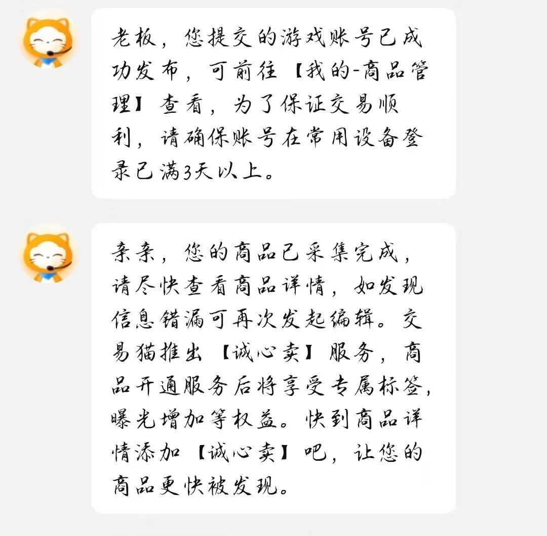 2026年火影忍者手游账号交易安全服务对比示意图
