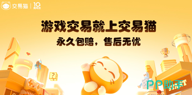 王者万象棋正规交易平台选哪个 2026交易猫账号交易安全对比图