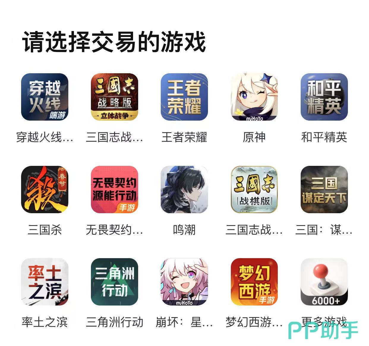 交易猫永久包赔与王者万象棋卖号优势对比图