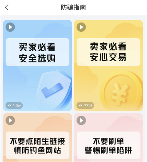 2026年伊莫账号交易去哪个平台安全 交易猫账号交易安全指南图片