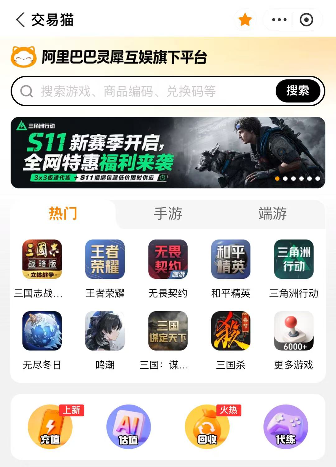 买卖账号平台哪个好 安全靠谱的游戏买卖账号平台推荐