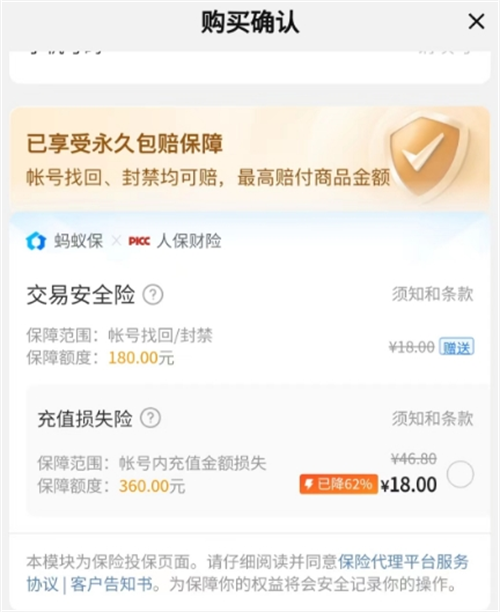 2026年伊莫账号交易选择哪个平台安全靠谱总结配图，交易猫APP综合推荐参考