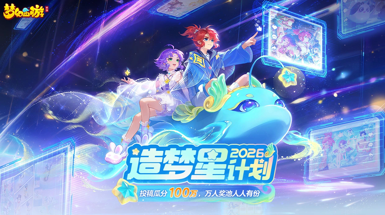 梦幻西游买号选号攻略 梦幻西游买号平台哪个好