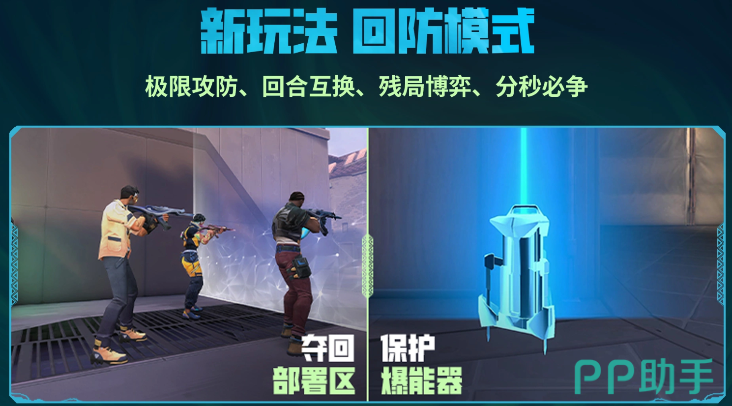 无畏契约手游界面截图:战术射击场景与角色技能UI展示