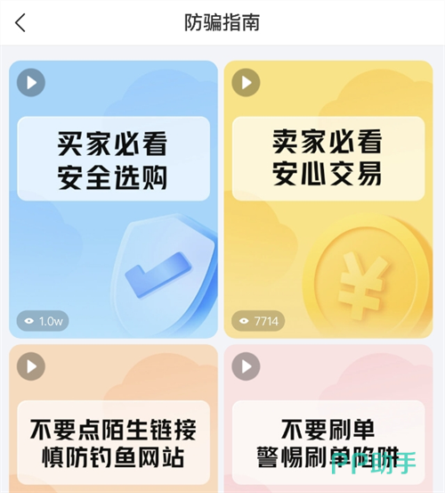 2026年火影忍者账号交易安全保障与游戏交易平台选择建议图