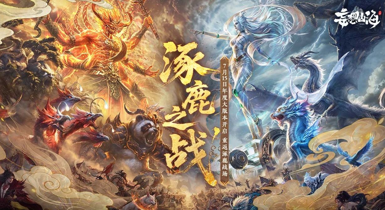 妄想山海账号交易平台怎么选 妄想山海账号交易APP分享