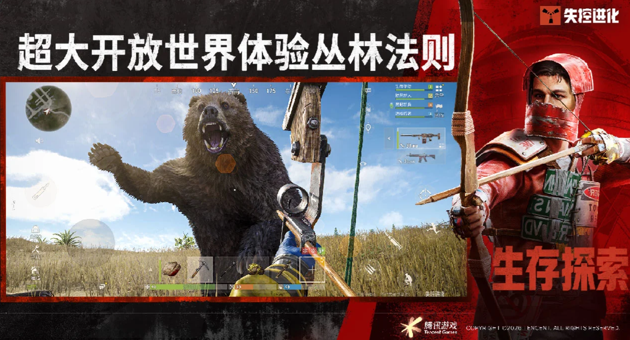 失控进化账号交易平台怎么选 失控进化账号交易APP分享