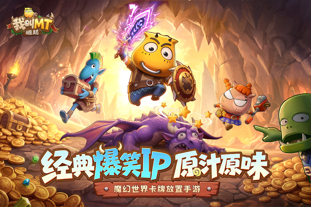我叫MT崛起首测什么时候开 我叫MT崛起首测时间详情盘点
