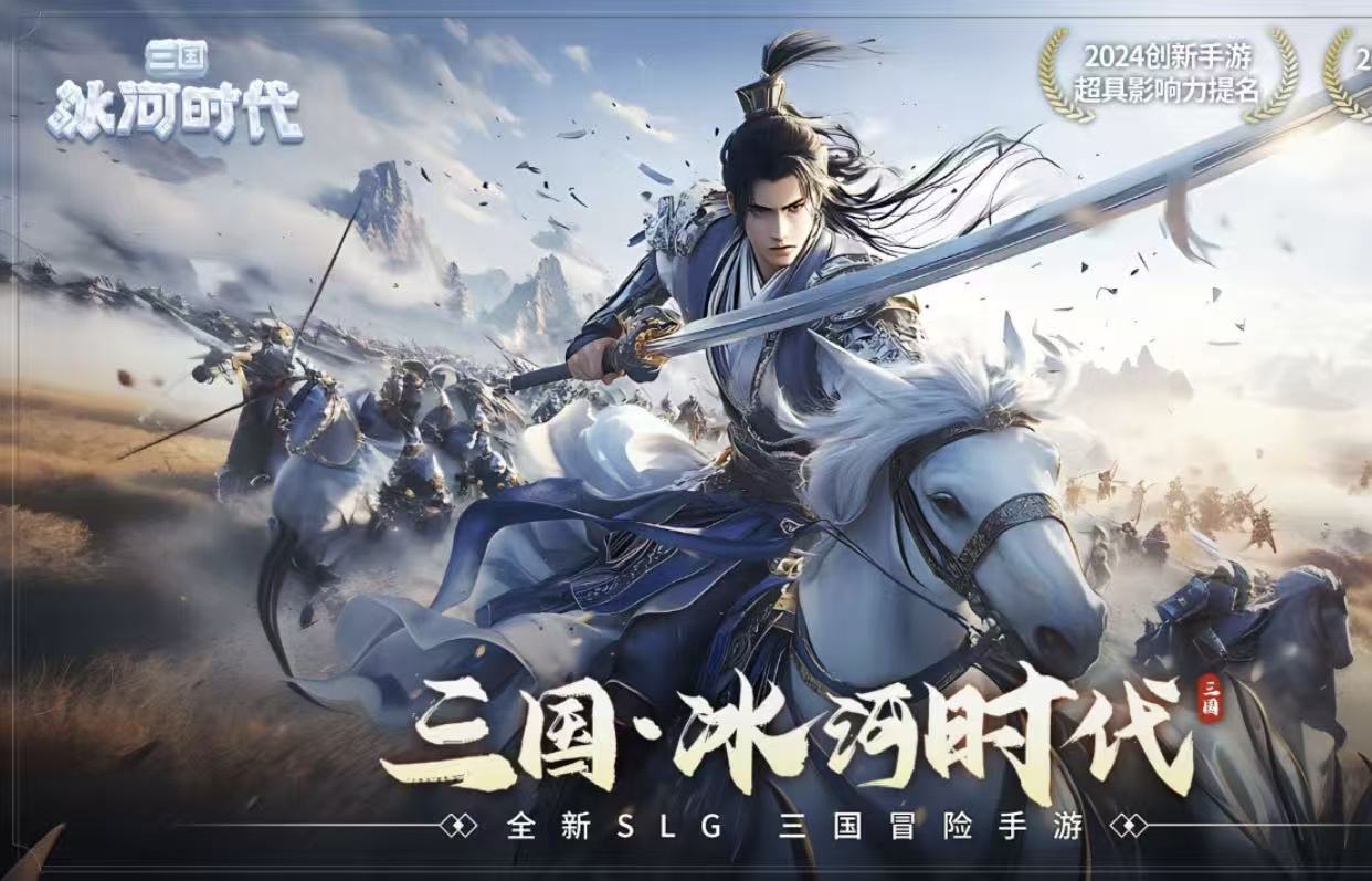 三国冰河时代账号怎么买 三国冰河时代账号交易平台推荐