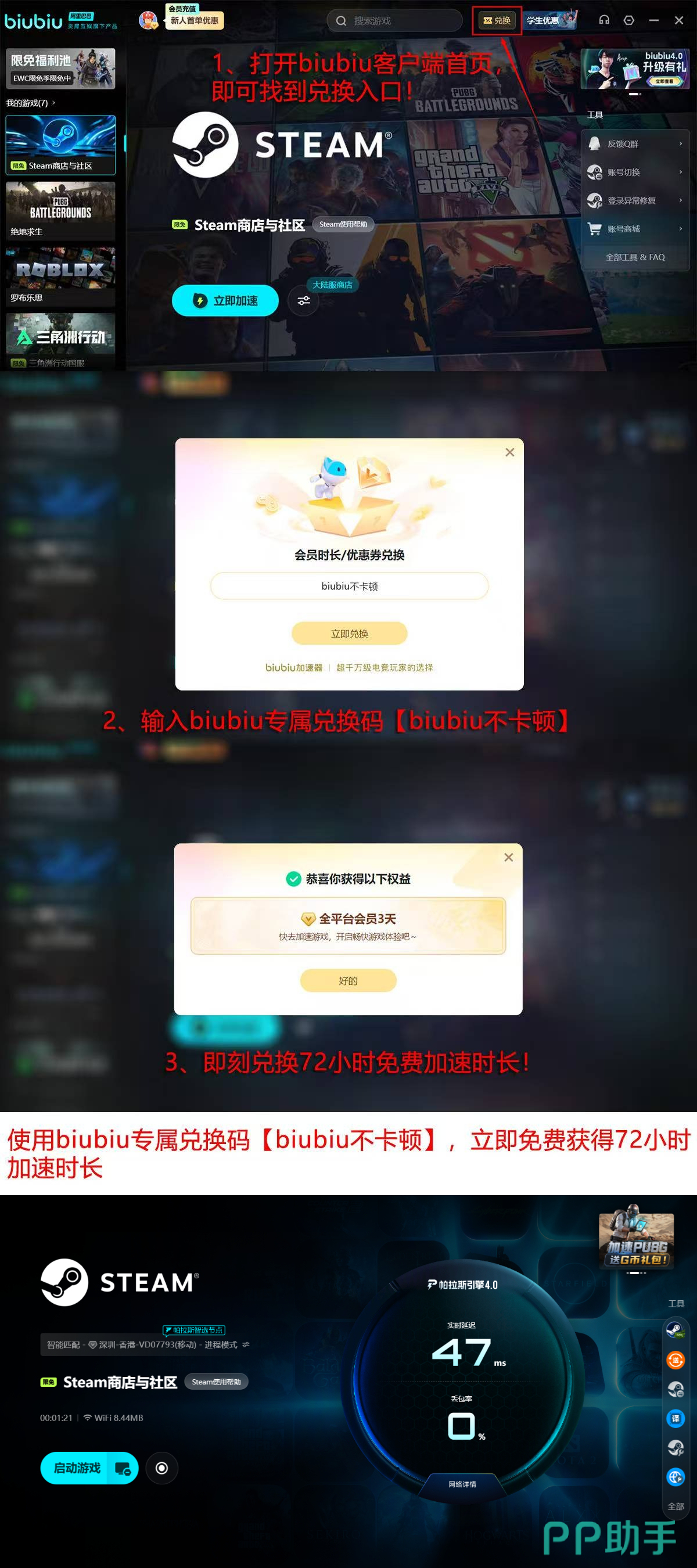 七款游戏加速器综合参数对比与场景选购指南示意图