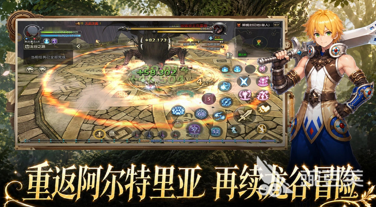 龙之谷启程哪个平台渠道福利礼包最多最好 本站盒子APP渠道服福利对比