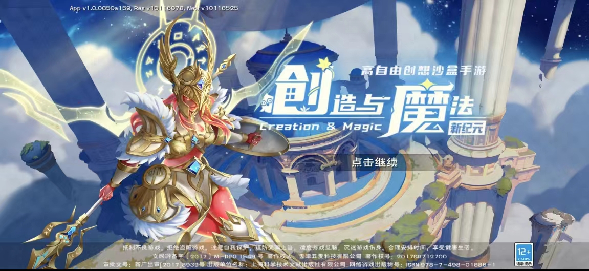 创造与魔法买号平台推荐 创造与魔法买号去哪买