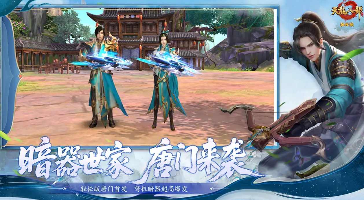 天龙八部手游账号交易平台叫什么 天龙八部手游账号买卖APP分享