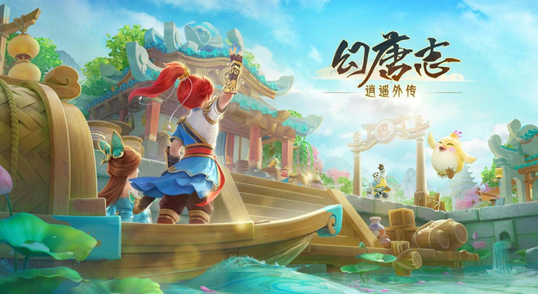 幻唐志逍遥外传账号交易平台叫什么 幻唐志逍遥外传账号买卖APP分享