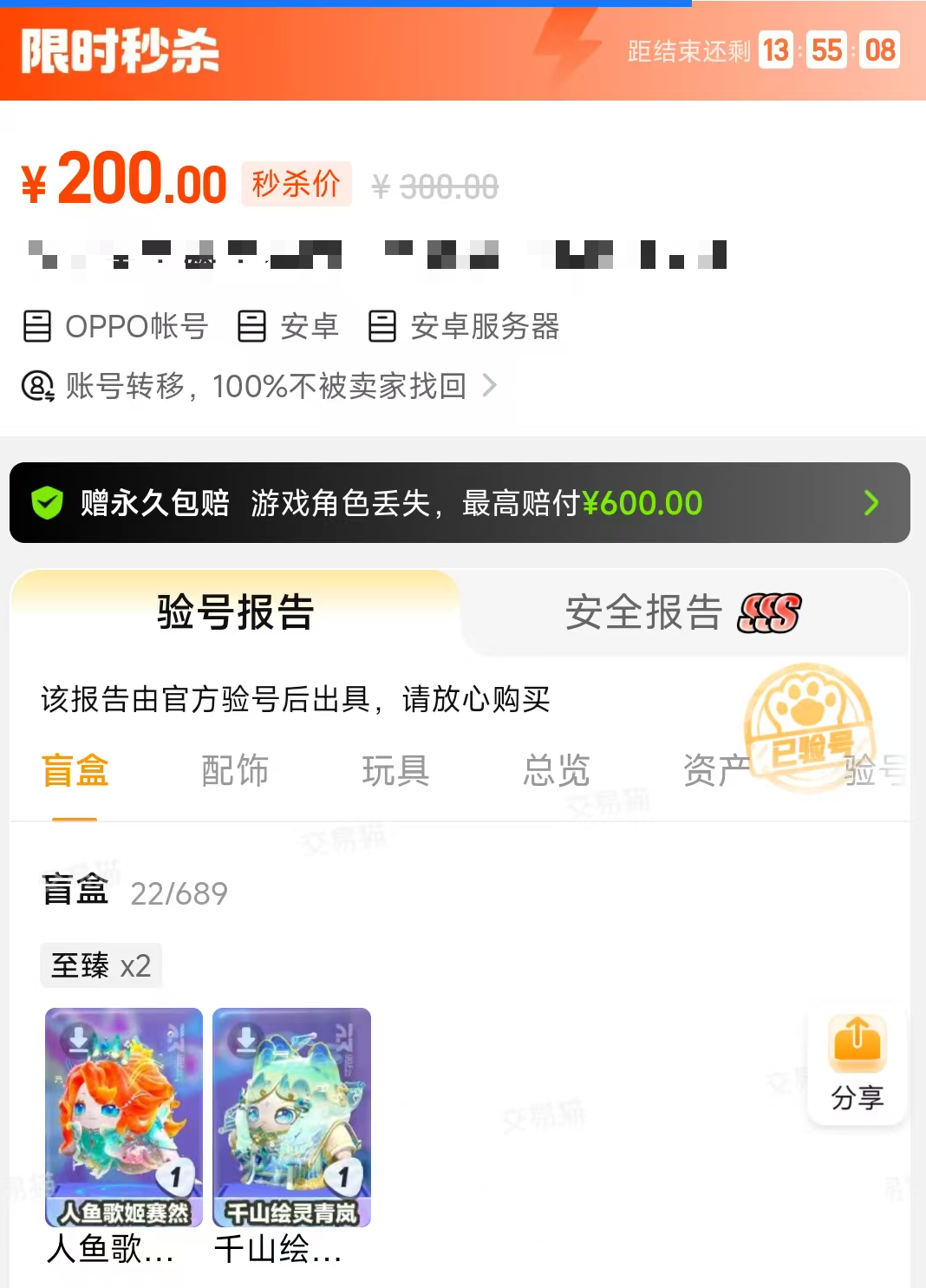 手游交易平台有哪些 出色的手游交易app分享