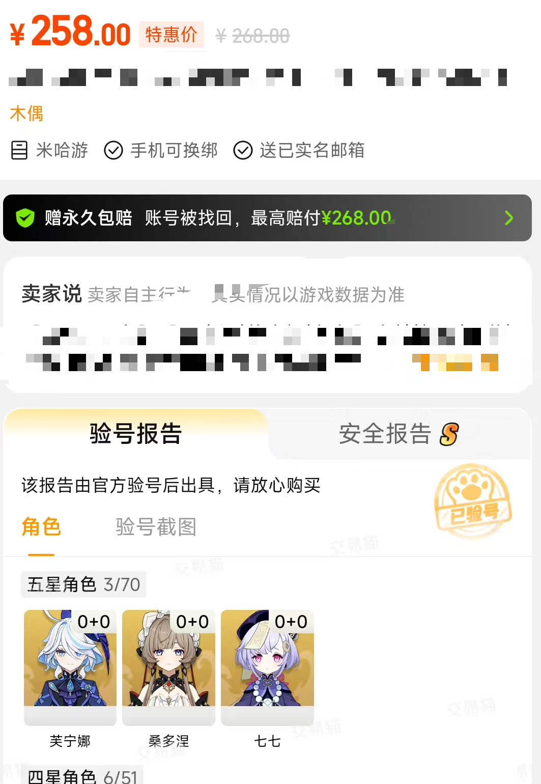 交易游戏账号平台有哪些 专业的交易游戏账号app分享