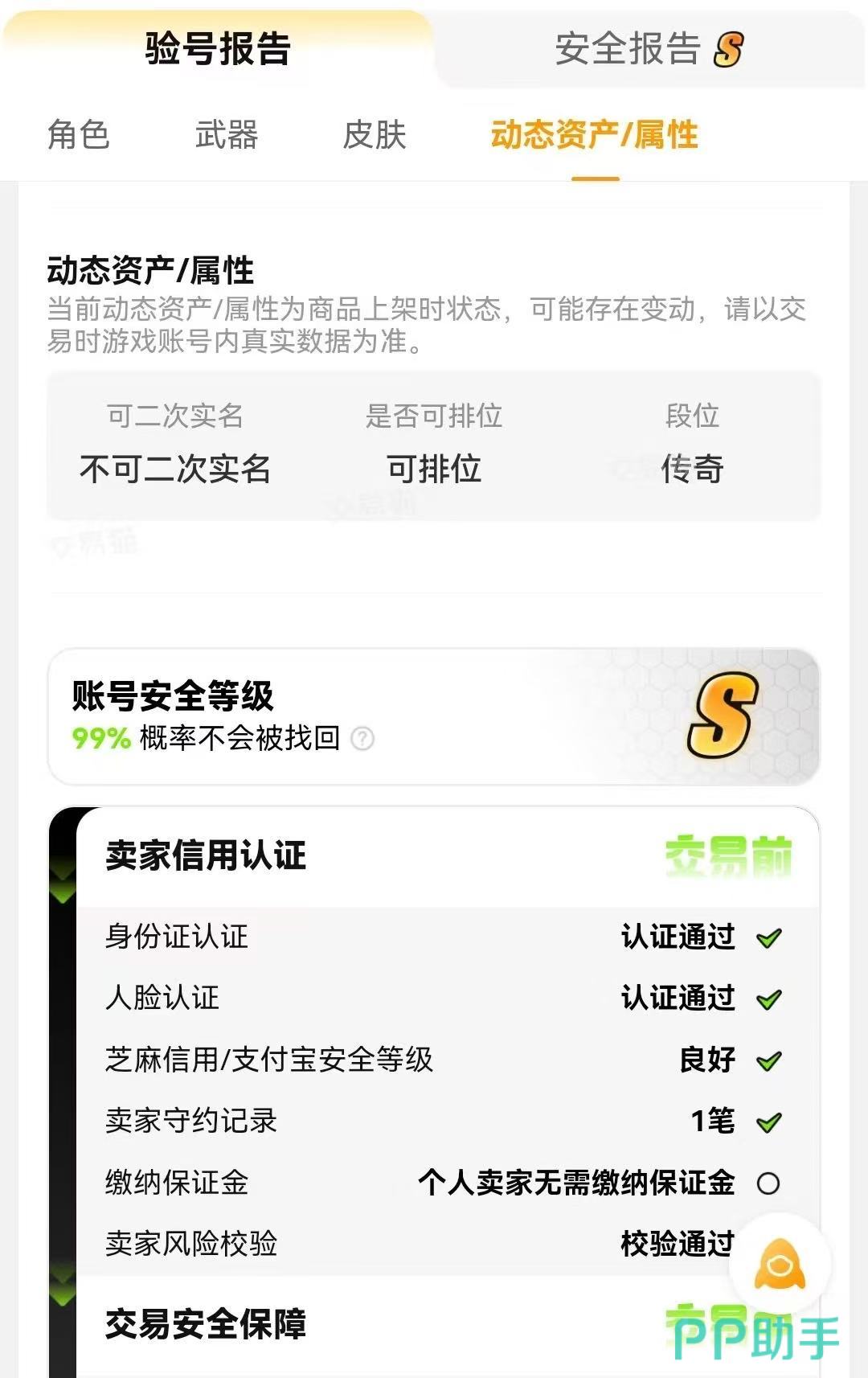 2026年三国杀账号交易平台选择与三国杀买号总结图片