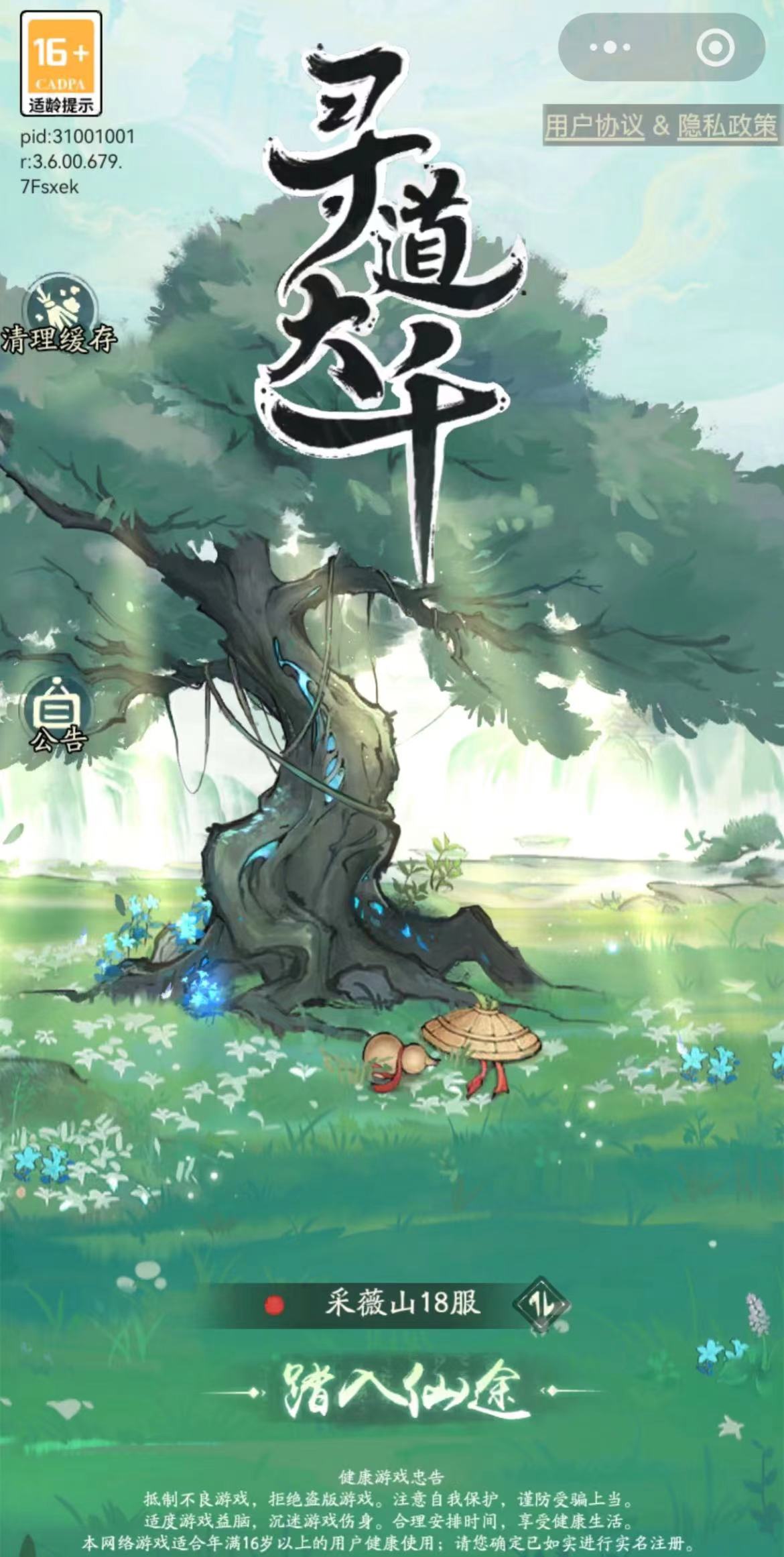 寻道大千账号交易怎么做 寻道大千账号交易去哪合适