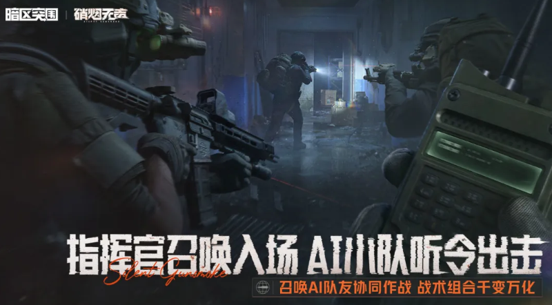 暗区突围卖号APP分享 暗区突围卖号平台怎么选