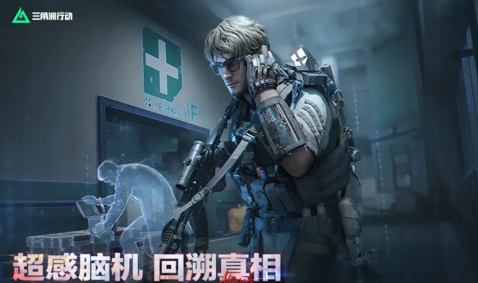 三角洲行动卖号平台叫什么 三角洲行动账号出售app分享