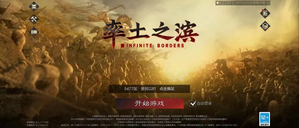 率土之滨卖号怎么卖 率土之滨卖号平台怎么选