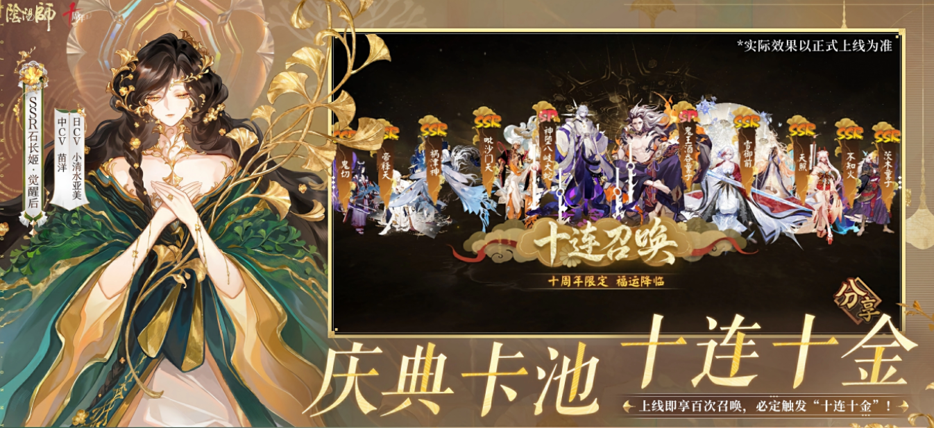 阴阳师账号查询平台叫什么 阴阳师账号买卖APP分享