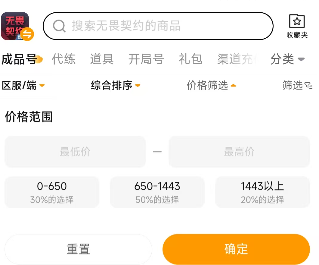交易猫手游平台官网如何使用 交易猫手游平台官网使用方法和功能介绍