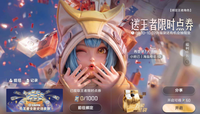 王者万象棋演武沙盘怎么获得 王者万象棋演武沙盘获取途径详解
