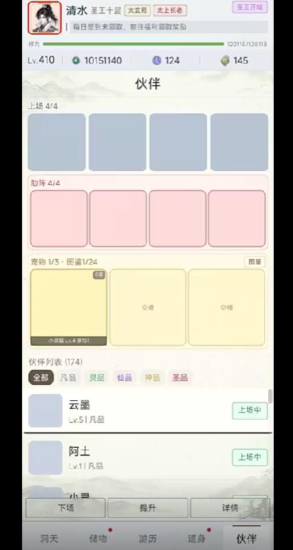 渡仙游戏手机版什么时候上线 渡仙手游上线时间详解