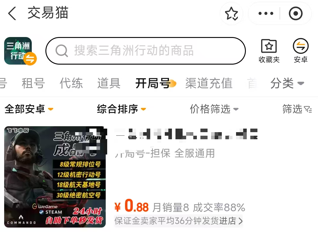 买号平台手游选择哪一个 专业的买号平台手游app推荐