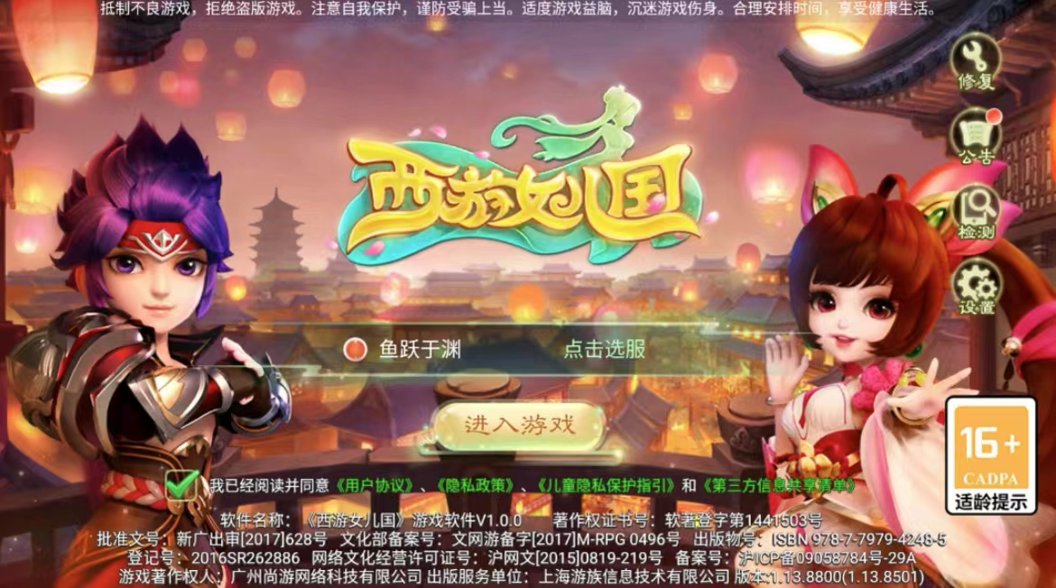 西游女儿国账号交易怎么操作 西游女儿国账号交易平台推荐