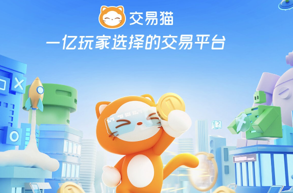二手账号平台推荐 二手账号在哪个平台交易好