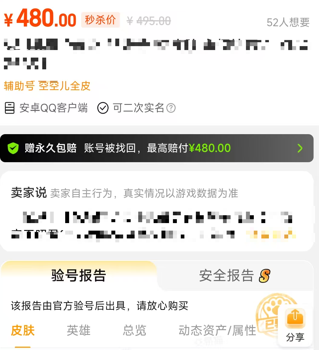 交易猫靠谱吗 交易猫功能和优势分享