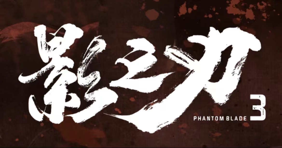 影之刃3账号交易平台推荐 影之刃3账号交易平台怎么选