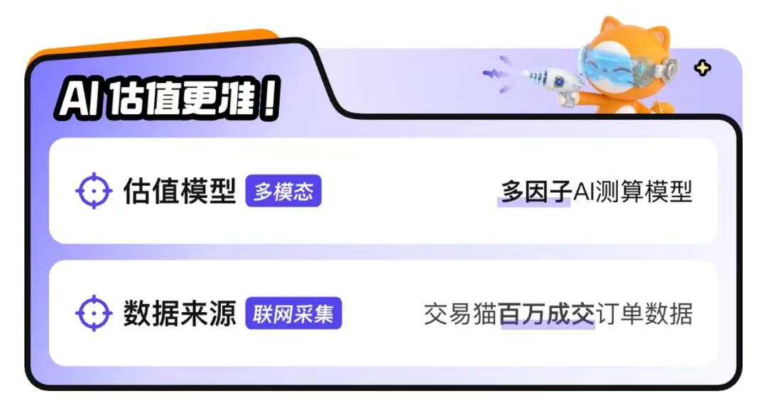 账号估值平台哪个好用 游戏账号估值平台分享