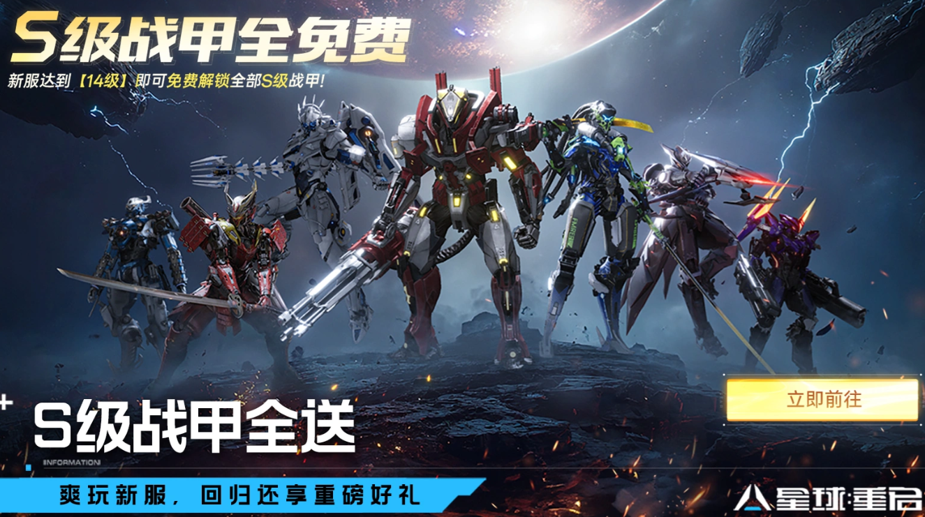 星球重启聚能破阵怎么打 星球重启聚能破阵玩法教程