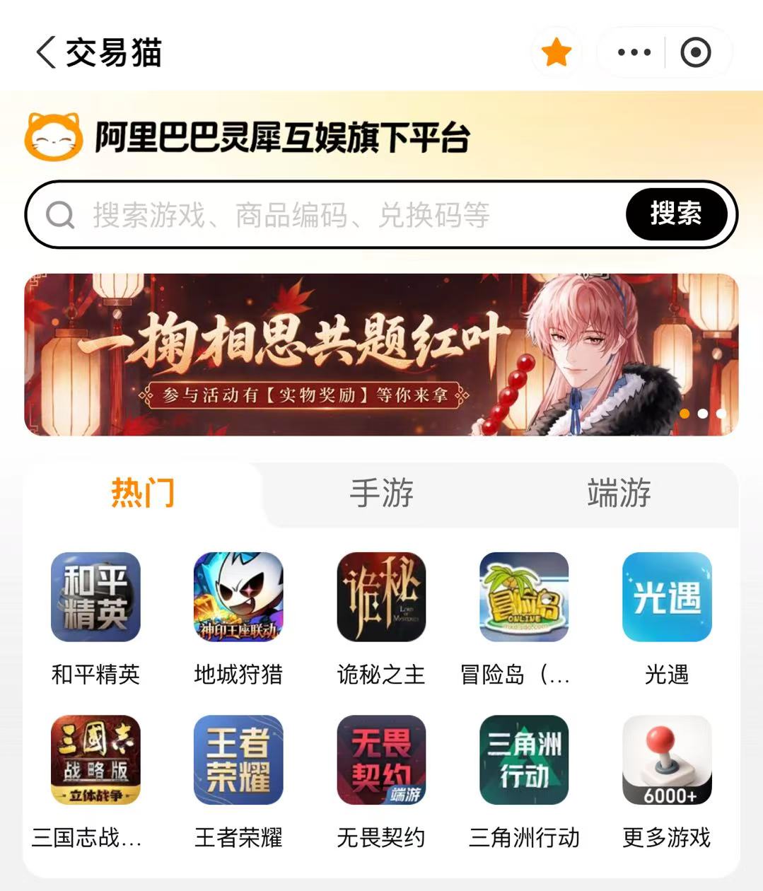 卖游戏账号哪个平台好 卖号选什么平台比较靠谱