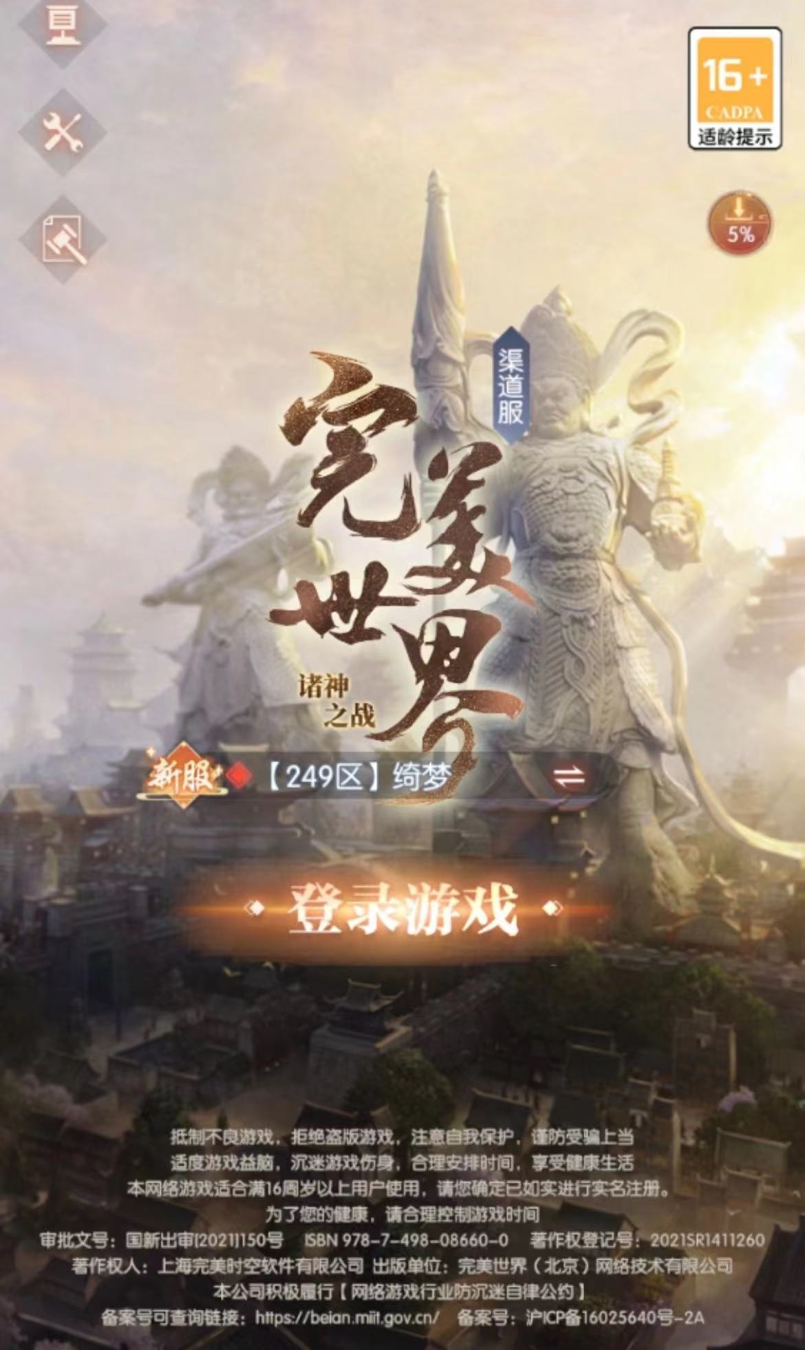 完美游戏账号怎么出售 完美游戏账号交易渠道有哪些