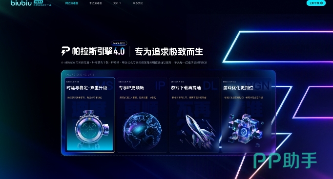 2026年游戏加速器PUBG实测:biubiu加速器延迟波动、丢包率与竞技用户适配记录