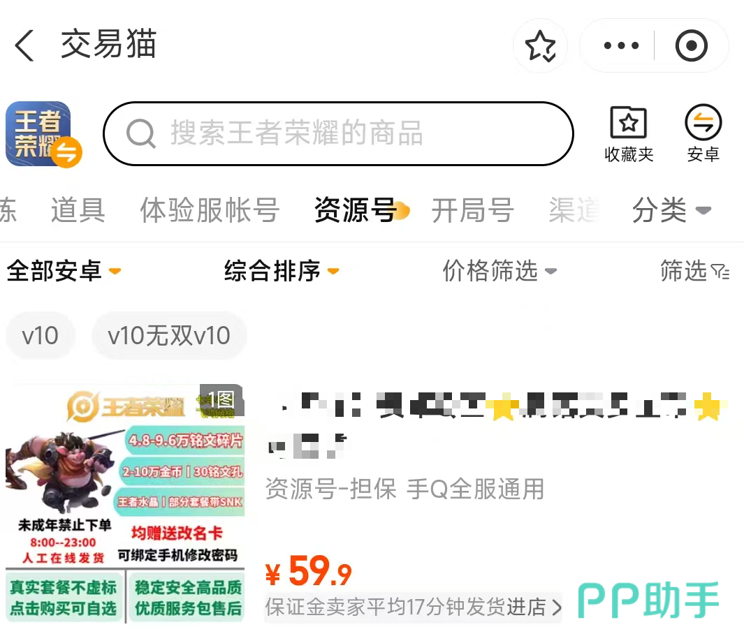 王者荣耀回收账号平台 2026 交易猫 体验服账号 资源号 参考图