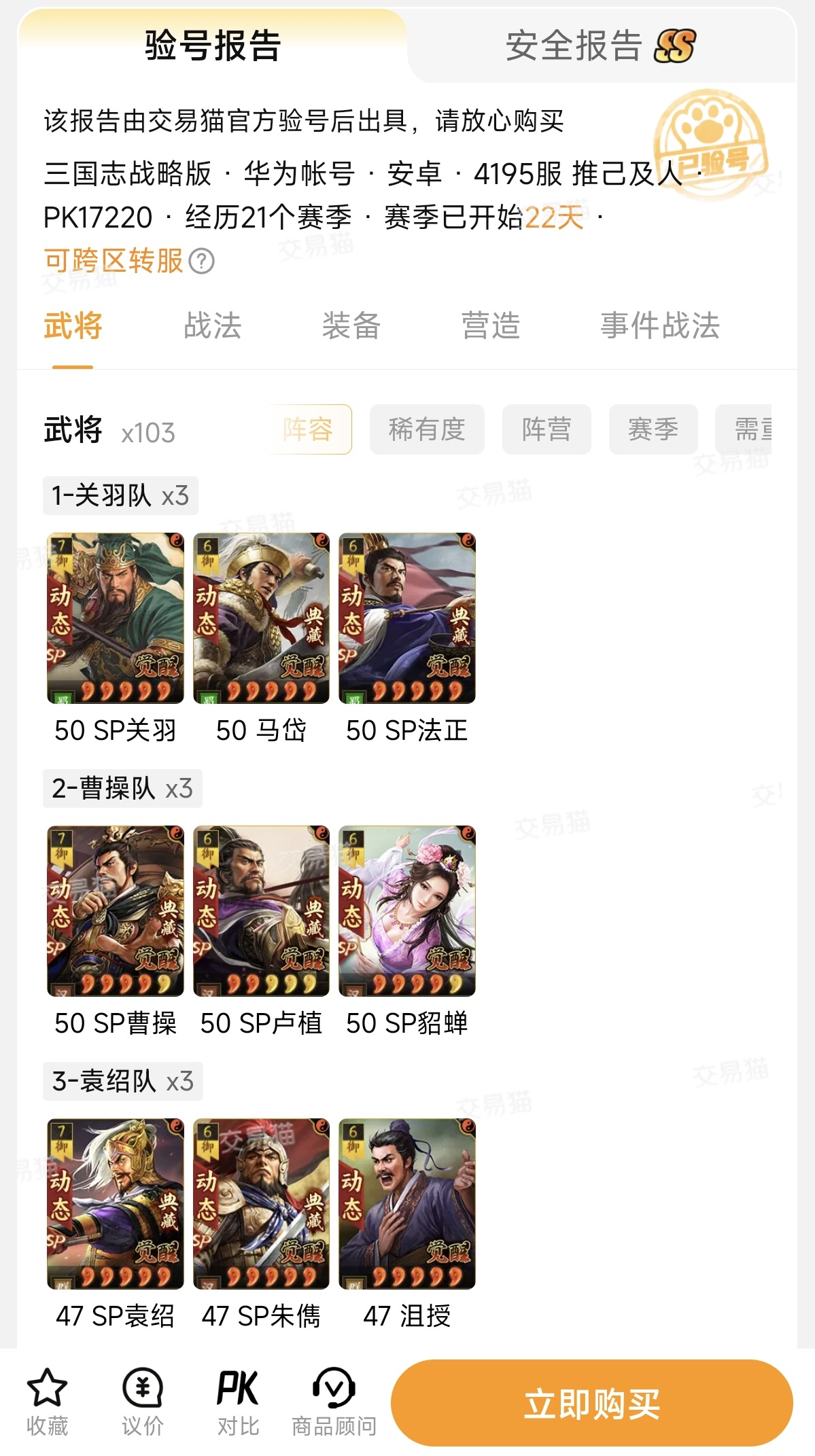 游戏账号购买去哪里好 优质游戏号购买软件介绍