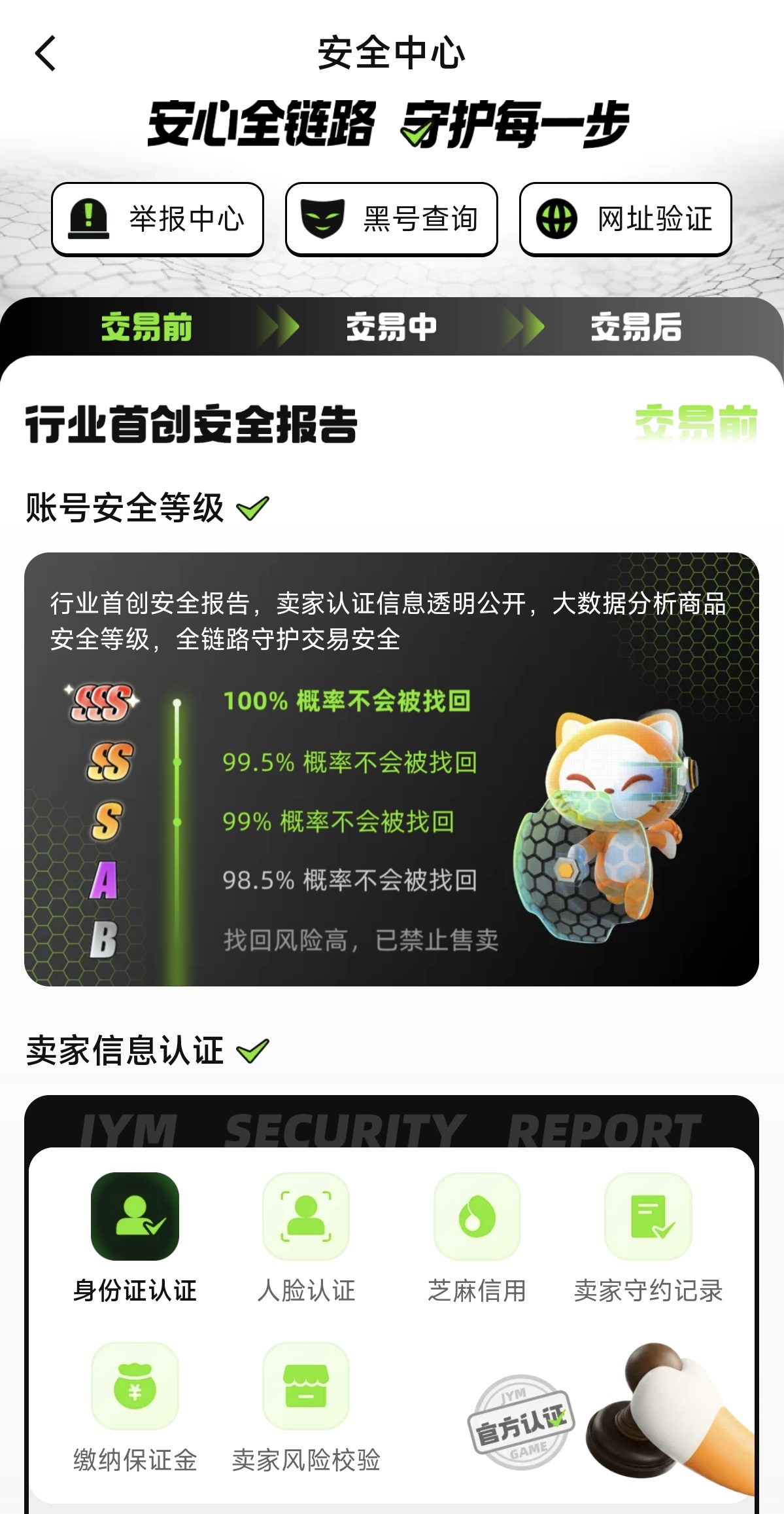 二手交易平台有哪些 二手游戏号交易软件介绍