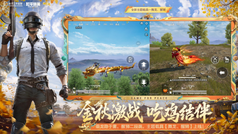 和平精英游戏账号买卖平台怎么选 和平精英游戏账号交易APP分享