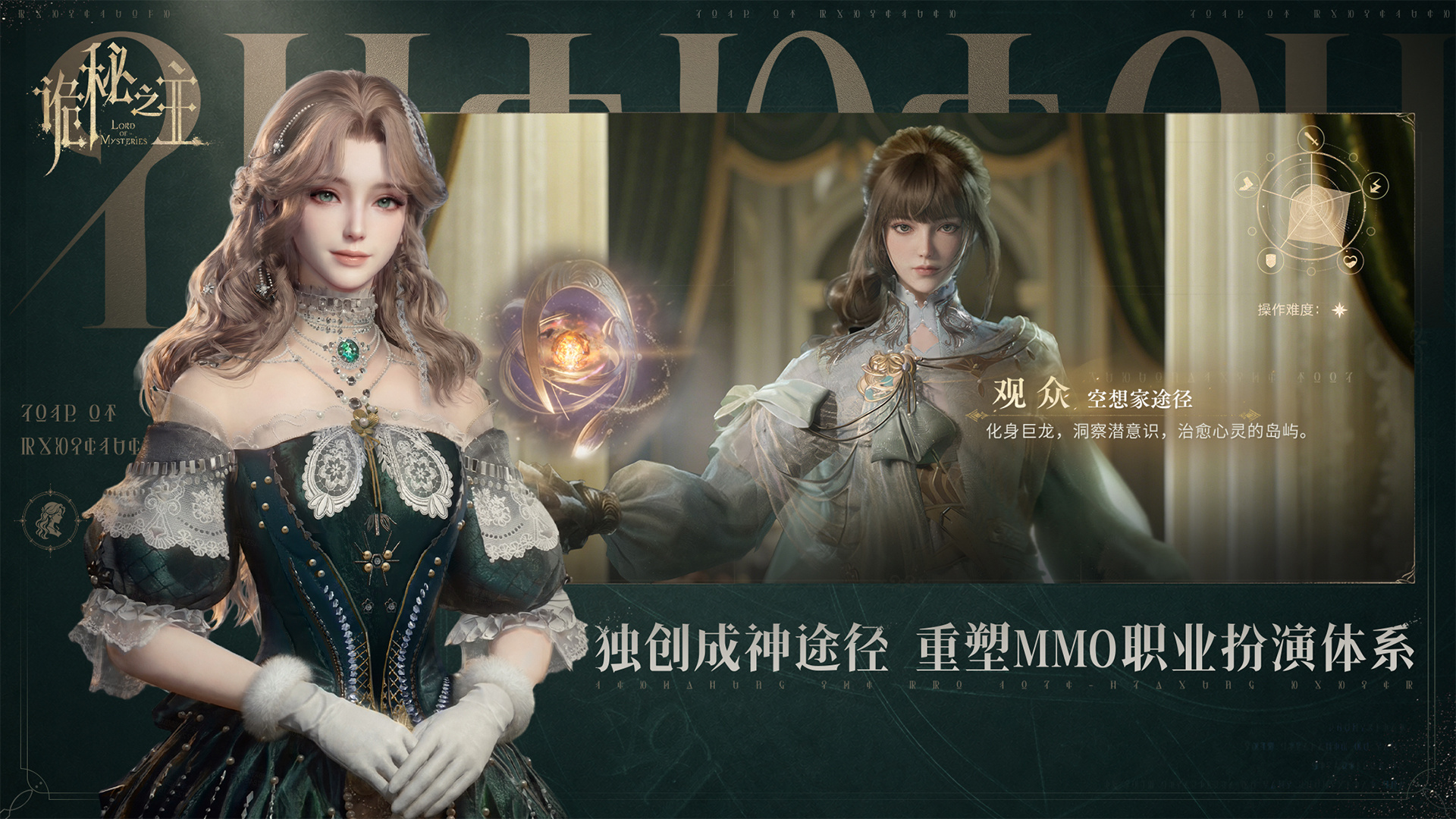 诡秘之主手游正规交易平台有哪些 靠谱的诡秘之主游戏交易平台推荐
