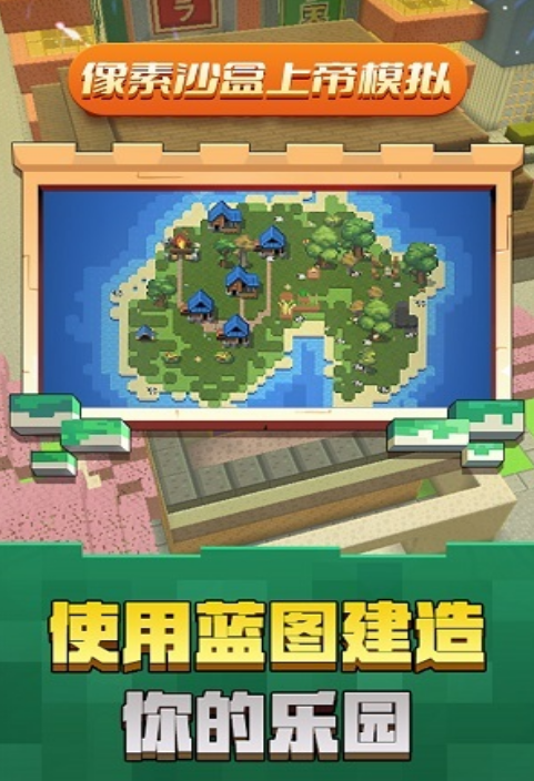 2026有趣的像素沙盒游戏推荐 受欢迎的像素沙盒游戏排行榜 2026有趣的像素沙盒游戏推荐 受欢迎的像素沙盒游戏排行榜