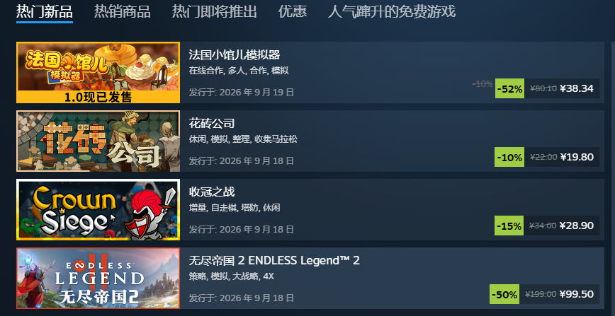 热门低价大作与折扣汇总 Steam史低游戏推荐 热门低价大作与折扣汇总 Steam史低游戏推荐